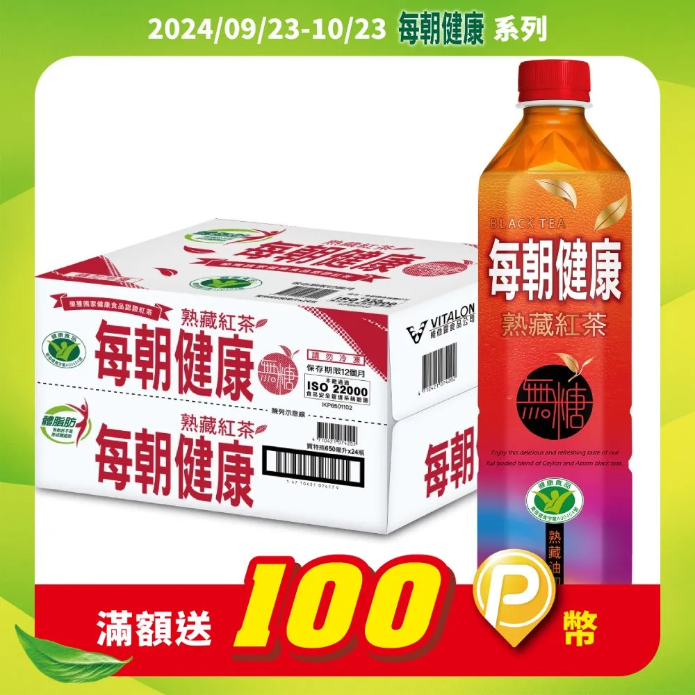 每朝健康 無糖紅茶(650mlX4入)[大買家] 歷史價格詳細信息