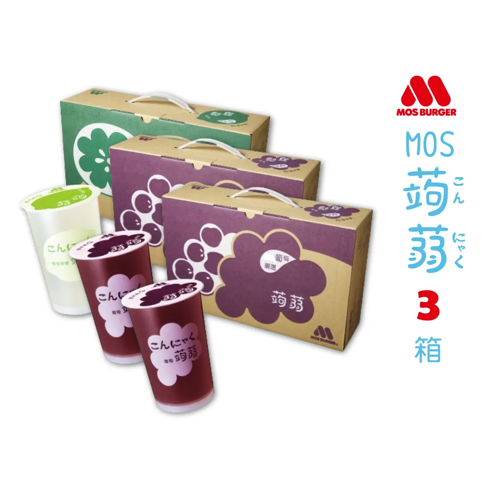 【MOS 摩斯漢堡】蒟蒻x3箱(共45入;最短效期2025.01.04) 歷史價格詳細信息