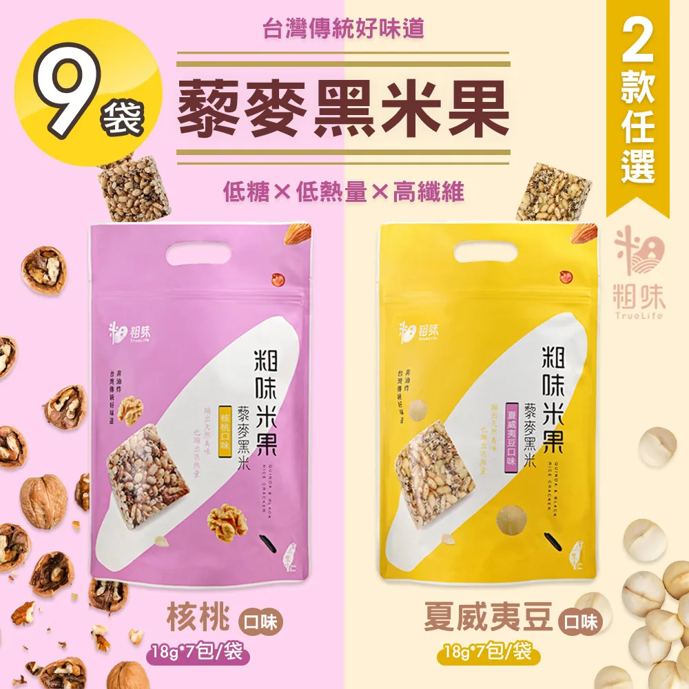 粗味 養生堅果禮遇年節禮盒 歷史價格詳細信息