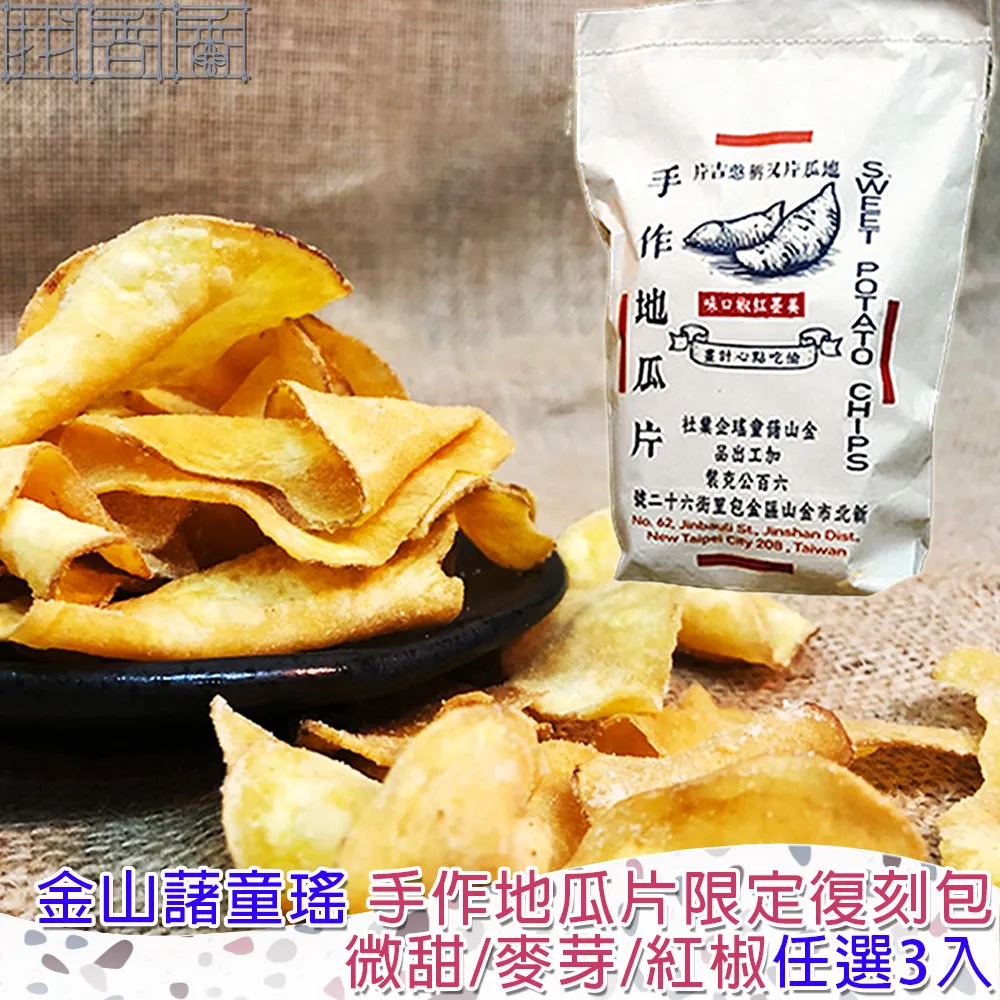 【金山藷童瑤】手工芝麻燒 13入《純素/金山老街/伴手禮》 歷史價格詳細信息