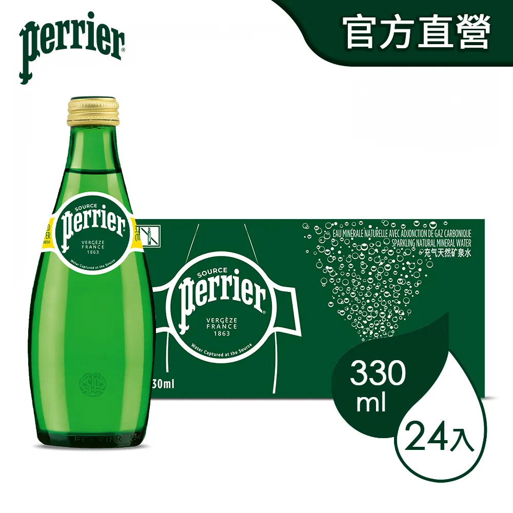 法國沛綠雅Perrier 氣泡天然礦泉水 草莓風味 鋁罐(250mlx30入) 歷史價格詳細信息