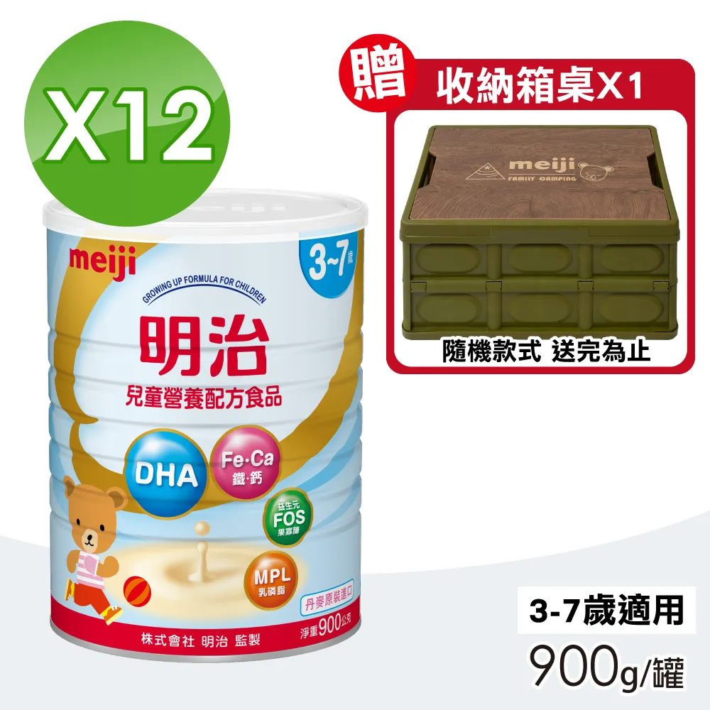 明治 兒童營養配方食品 3-7歲 罐裝奶粉 (900g/罐)【杏一】 歷史價格詳細信息