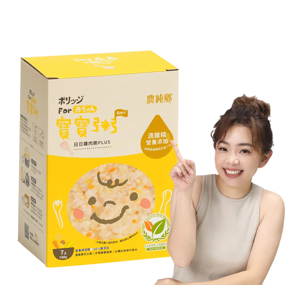 農純鄉 寶寶粥PLUS系列 7包/盒 多種口味 大樹 歷史價格詳細信息