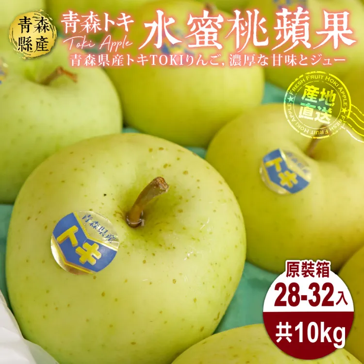 【WANG蔬果】日本青森TOKI土岐水蜜桃蘋果36粒頭(8入禮盒_280g/顆) 歷史價格詳細信息