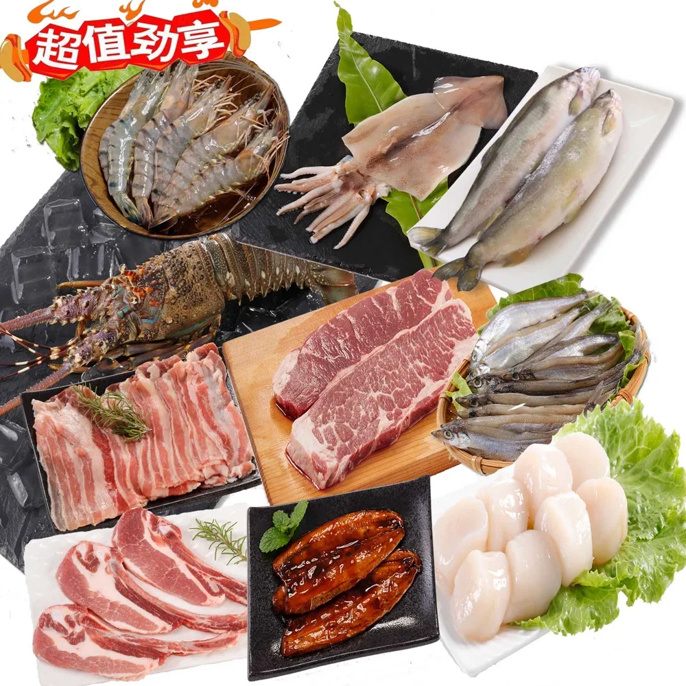 【華得水產】龍蝦牛豬超值烤肉組 12件組(6-8人份) 歷史價格詳細信息