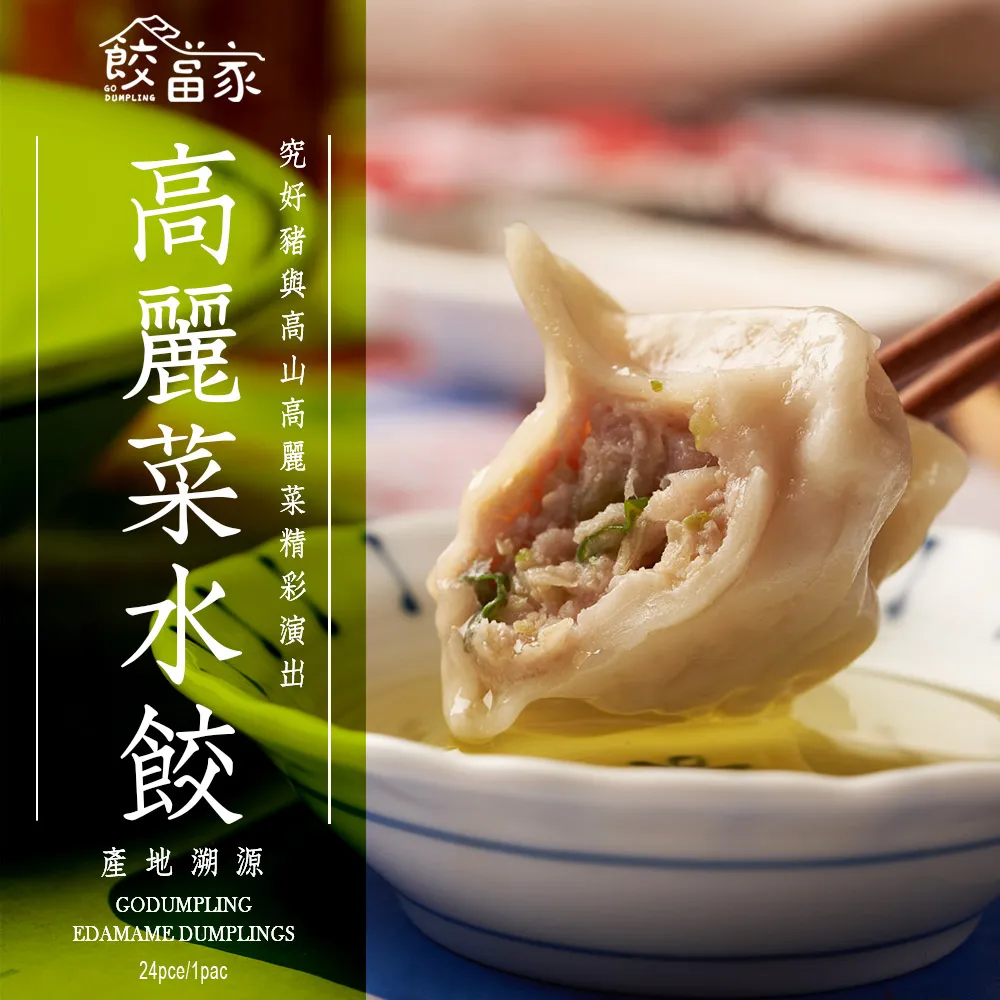 【餃當家】產地溯源·無添加·暖心麻油雞肉手工水餃 24入/包 12包送2包(共14包) 歷史價格詳細信息