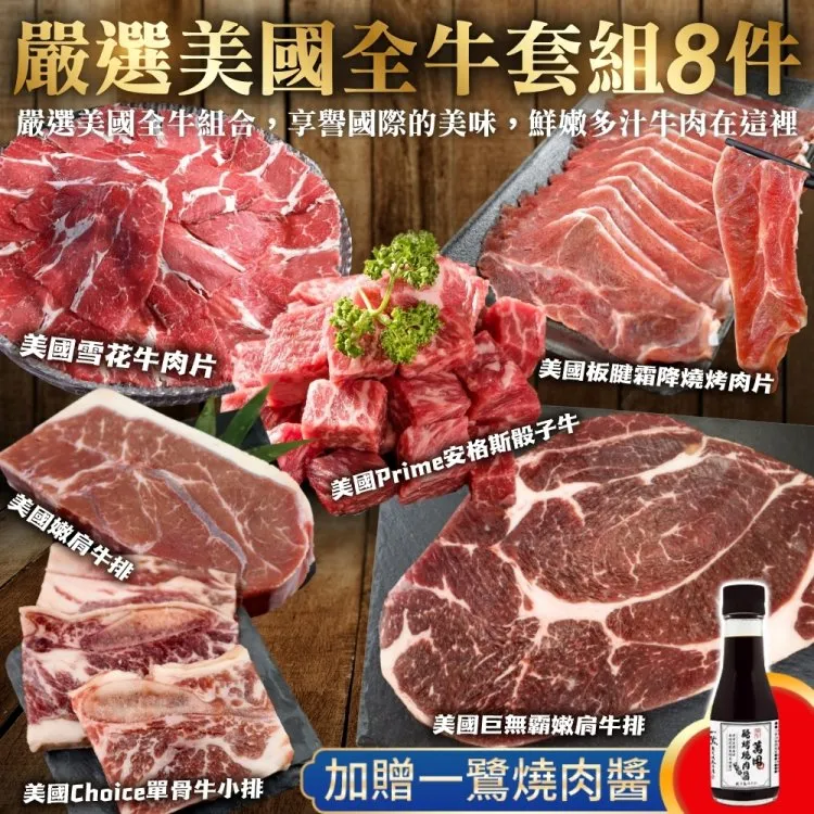 【海肉管家】嚴選美國Choice安格斯單骨牛小排(30片_3片/包) 歷史價格詳細信息