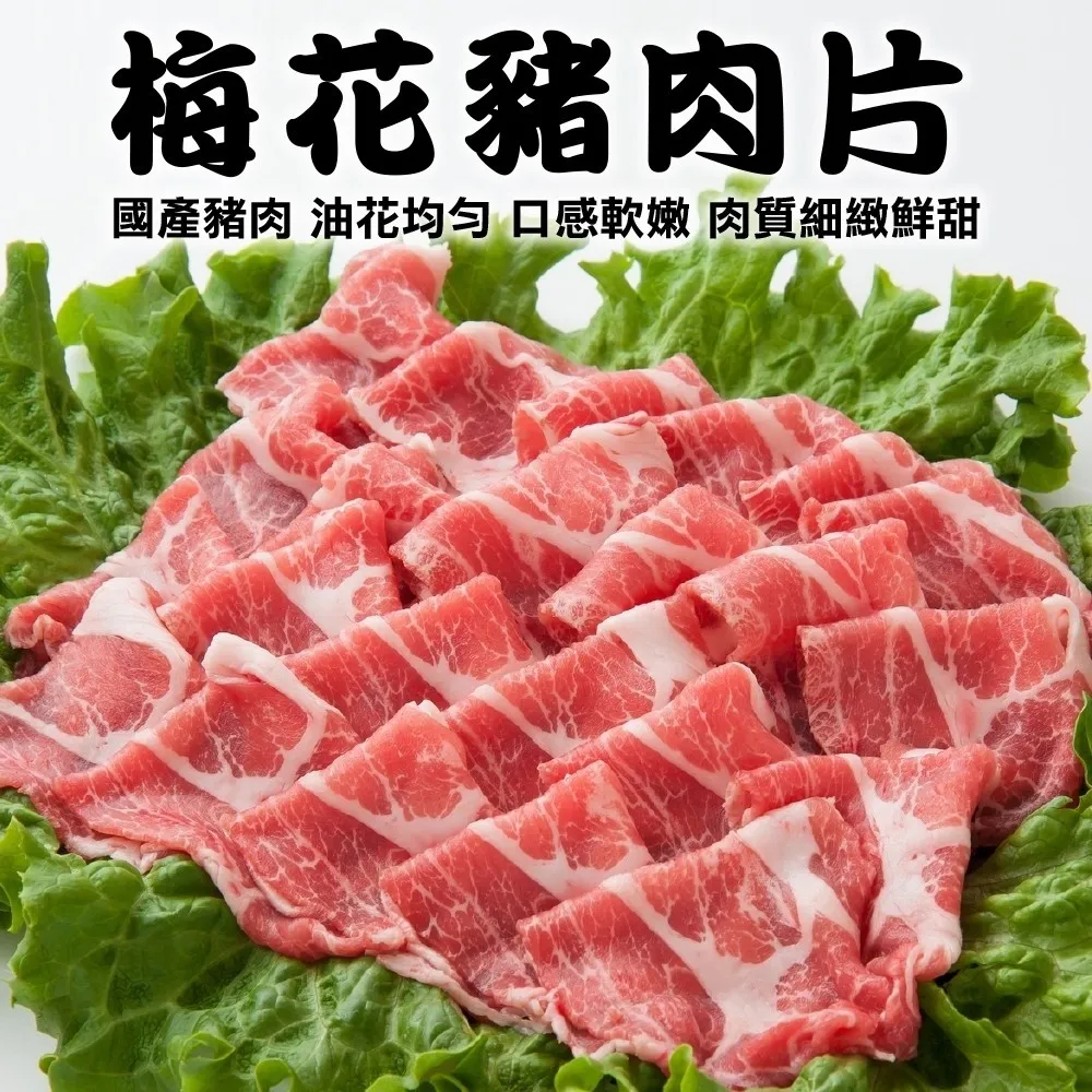 台灣豬梅花炒肉片200G/盒【愛買冷凍】 歷史價格詳細信息