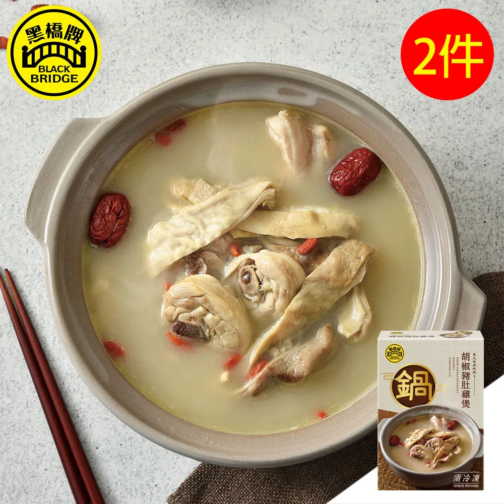 【黑橋牌】粵式胡椒豬肚雞煲－冷凍 歷史價格詳細信息