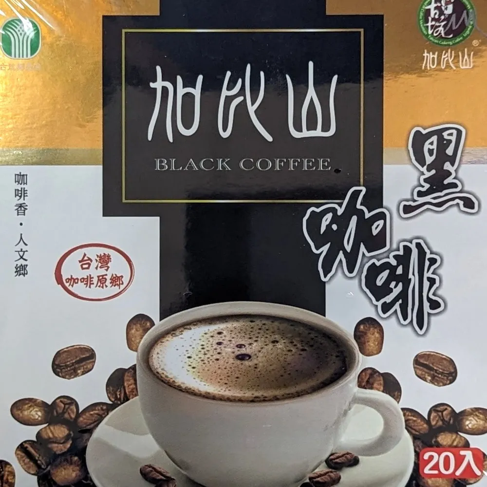 古坑 加比山 咖啡方塊酥餅10包+鹹蛋麥芽餅5包+咖啡黑糖麥芽餅5包 歷史價格詳細信息