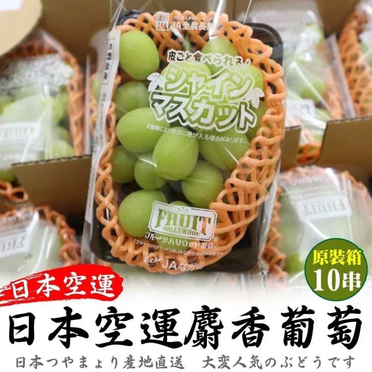 【WANG 蔬果】日本長野/山梨縣溫室麝香葡萄1房禮盒x1盒(350-400g/串) 歷史價格詳細信息