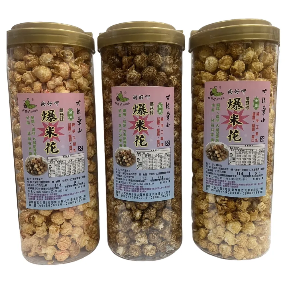 古坑華山 - 尚好呷 爆米花400g/瓶(焦糖/草莓/巧克力) 口味任選 共20瓶 歷史價格詳細信息