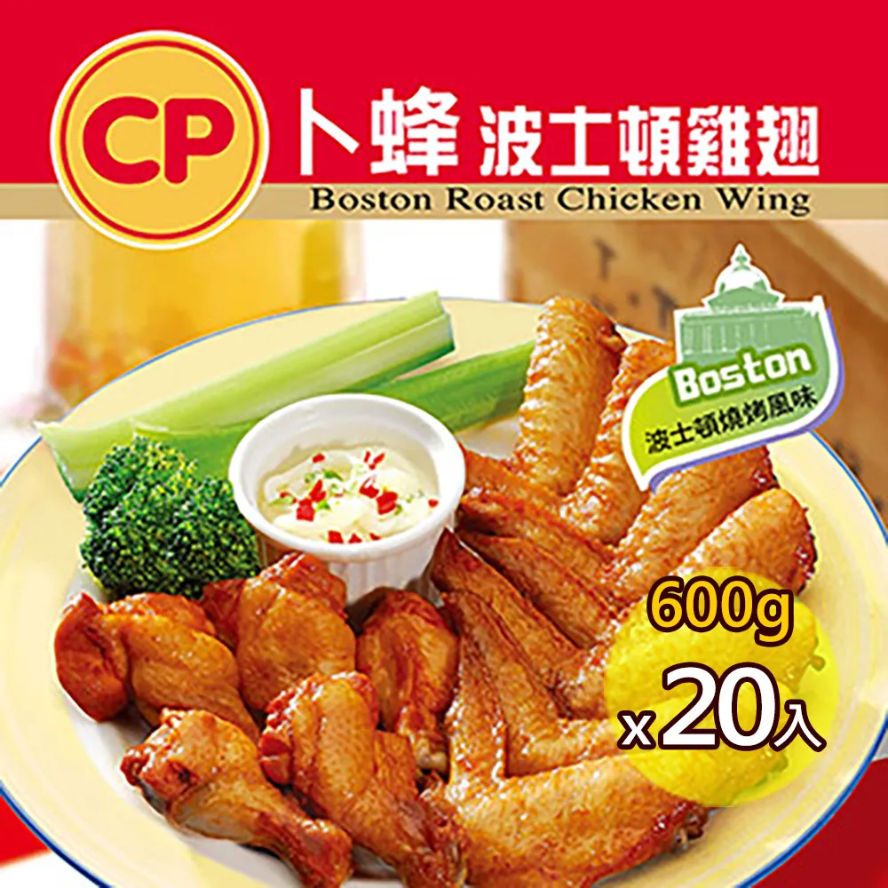 【卜蜂】波士頓燒烤雞翅(600g) 8入組 歷史價格詳細信息