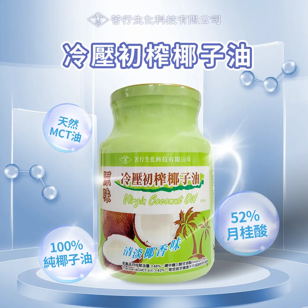 冷壓椰子油(隨身包) 歷史價格詳細信息