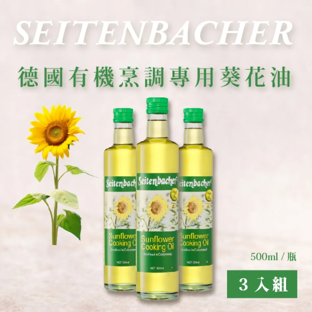 【永齡選物】有機白芝麻油(255ml±5%x3瓶) 歷史價格詳細信息