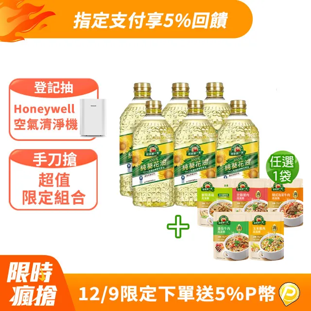 【得意的一天】100%葵花油2L*6瓶 歷史價格詳細信息