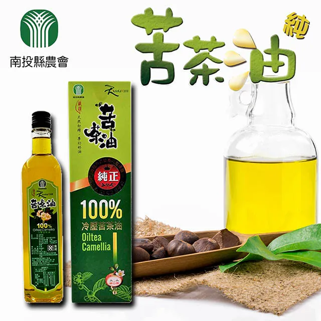 【南投縣農會】苦茶油500mlX1瓶 歷史價格詳細信息