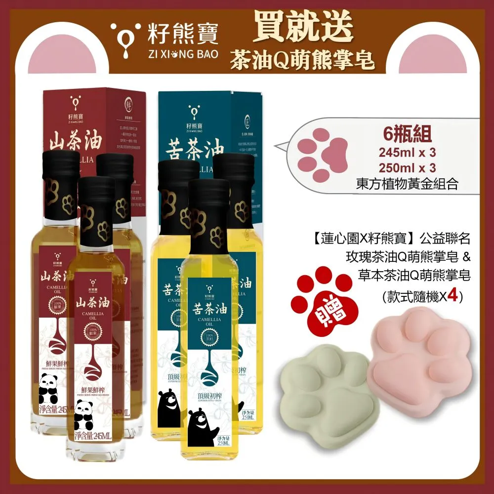 苦茶油 250ml/瓶 歷史價格詳細信息