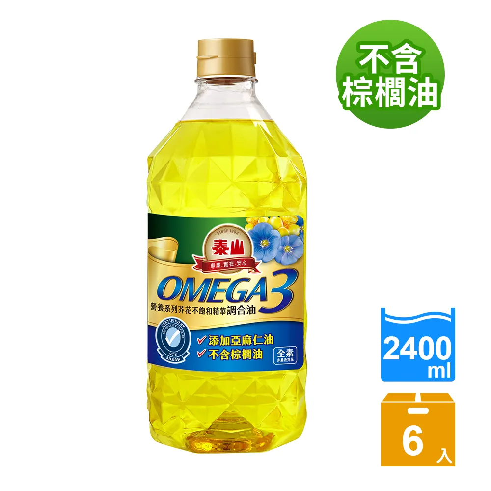 泰山OMEGA3芥花不飽和調合油2L公升 x 1【家樂福】 歷史價格詳細信息