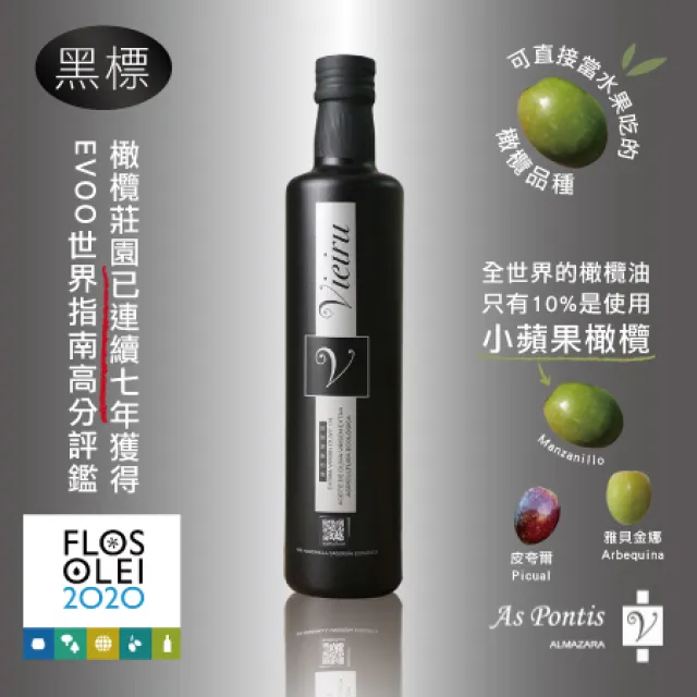 西班牙特級初榨橄欖油-黑標-500ml 價格比較,價格查詢,歷史價格詳細信息