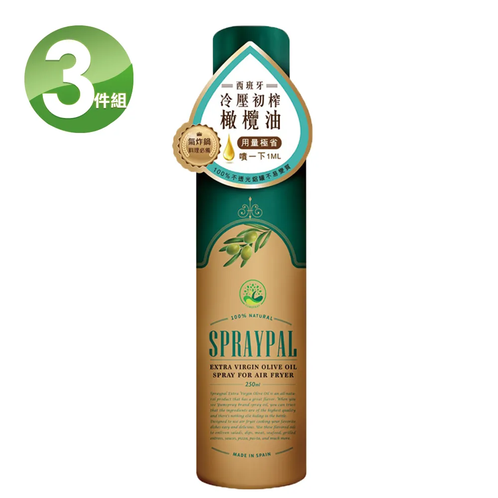 【Spraypal噴寶】噴霧式純芝麻香油(100%純芝麻，拌麵、水餃、熱湯提味都可適用) 歷史價格詳細信息