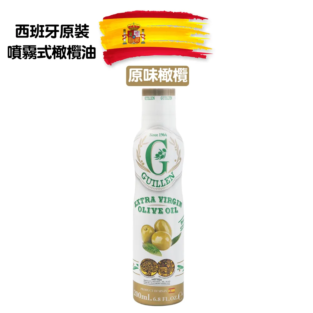 Guillen噴霧式橄欖油 現貨速發 噴噴油 特級初榨橄欖油 霧油 氣炸鍋 煮婦的最愛 歷史價格詳細信息
