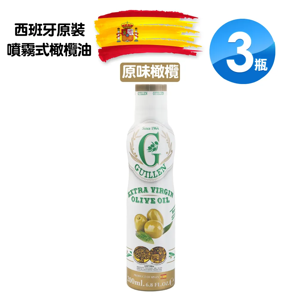 Guillen噴霧式橄欖油 現貨速發 噴噴油 特級初榨橄欖油 霧油 氣炸鍋 煮婦的最愛 歷史價格詳細信息