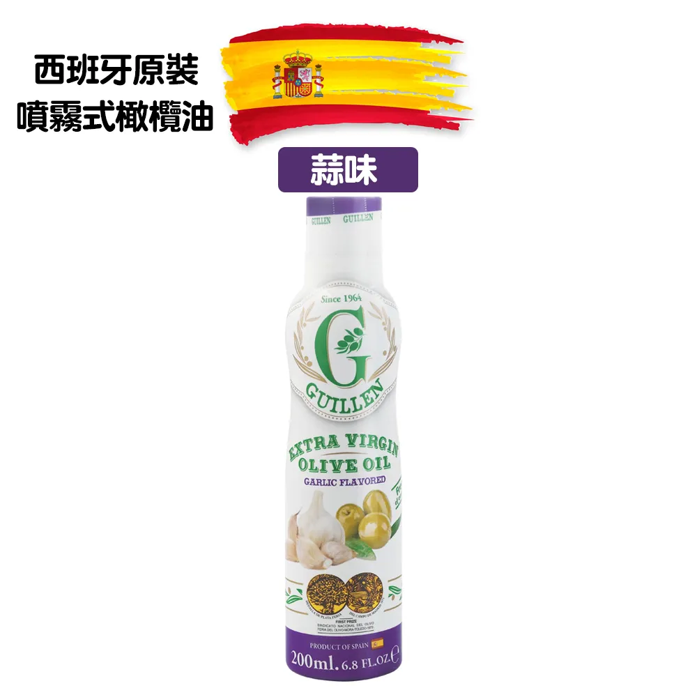 Guillen噴霧式橄欖油 現貨速發 噴噴油 特級初榨橄欖油 霧油 氣炸鍋 煮婦的最愛 歷史價格詳細信息