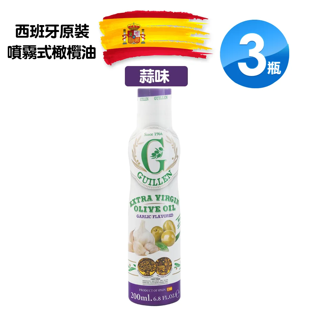 Guillen噴霧式橄欖油 現貨速發 噴噴油 特級初榨橄欖油 霧油 氣炸鍋 煮婦的最愛 歷史價格詳細信息