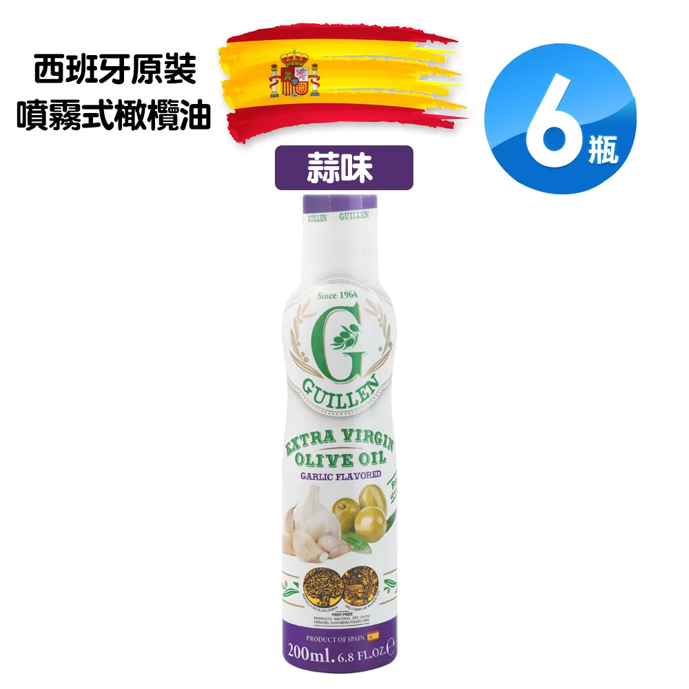 Guillen噴霧式橄欖油 現貨速發 噴噴油 特級初榨橄欖油 霧油 氣炸鍋 煮婦的最愛 歷史價格詳細信息