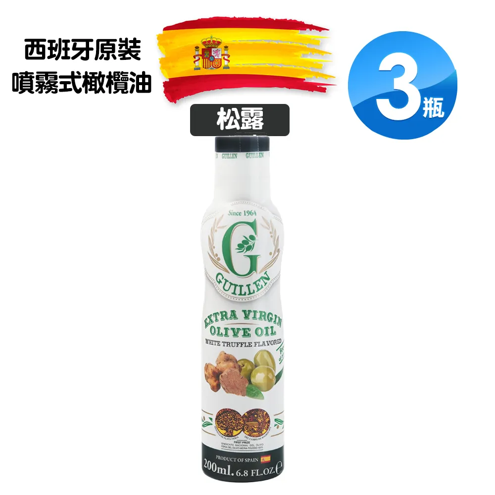 Guillen噴霧式橄欖油 現貨速發 噴噴油 特級初榨橄欖油 霧油 氣炸鍋 煮婦的最愛 歷史價格詳細信息