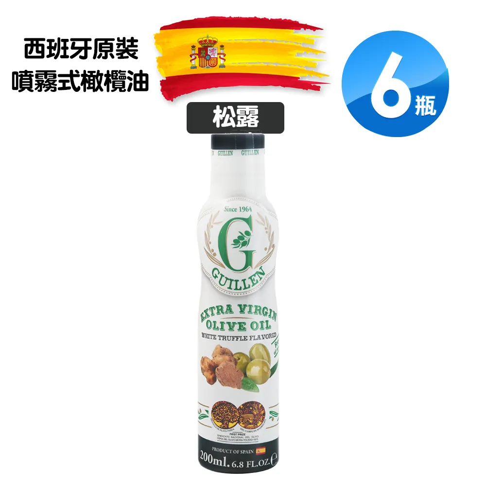 Guillen噴霧式橄欖油 現貨速發 噴噴油 特級初榨橄欖油 霧油 氣炸鍋 煮婦的最愛 歷史價格詳細信息