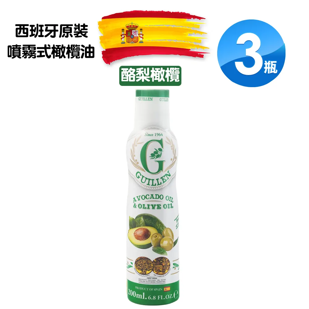Guillen噴霧式橄欖油 現貨速發 噴噴油 特級初榨橄欖油 霧油 氣炸鍋 煮婦的最愛 歷史價格詳細信息