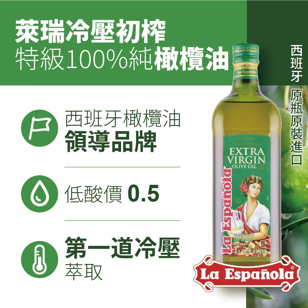 【囍瑞BIOES】萊瑞特級初榨冷壓100%純橄欖油 ( 1000ml/瓶 )雙瓶禮盒版 歷史價格詳細信息