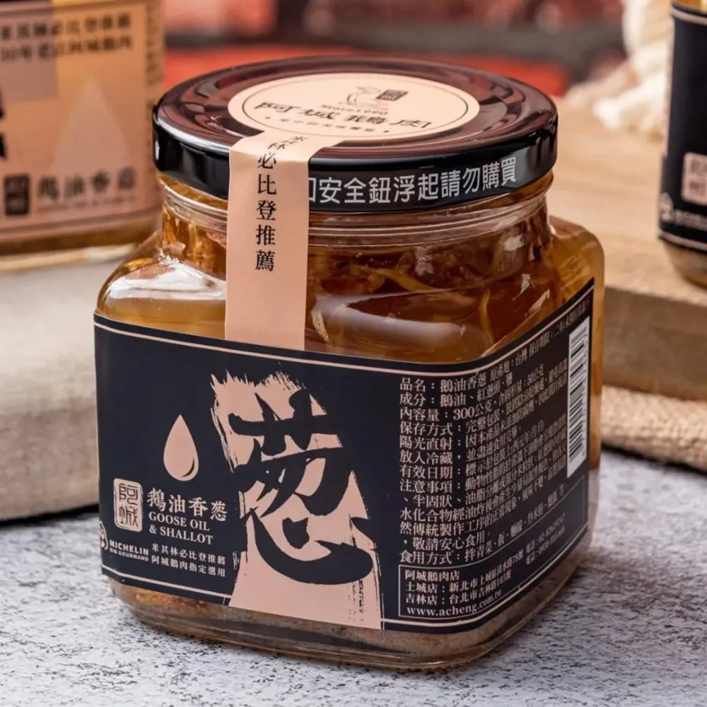 【阿城鵝肉】古早味香蔥鵝油(300g) 歷史價格詳細信息