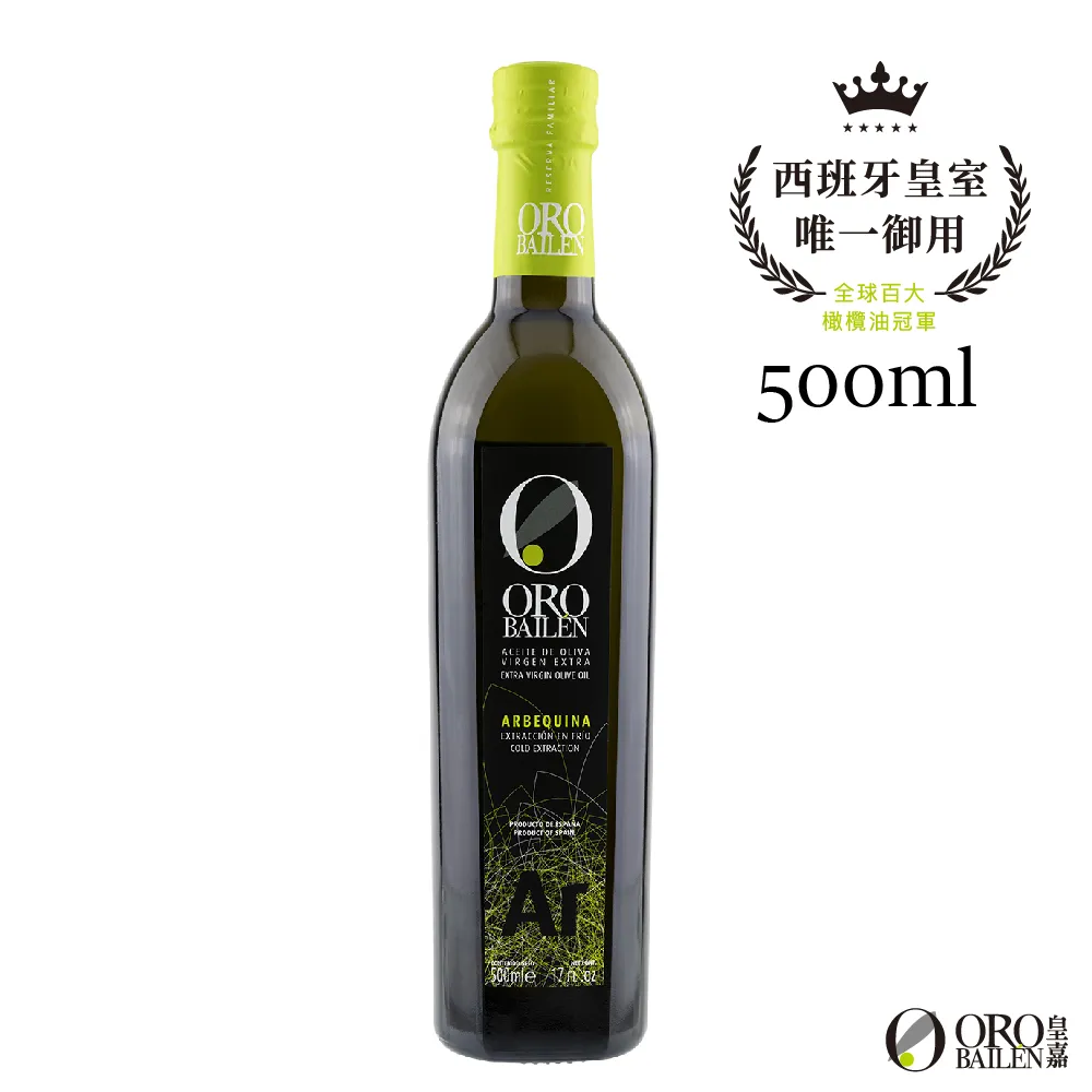 OroBailen皇嘉 特級冷壓初榨橄欖油皇家級雙重果實 500ml 限量禮盒組 送禮首選 歷史價格詳細信息