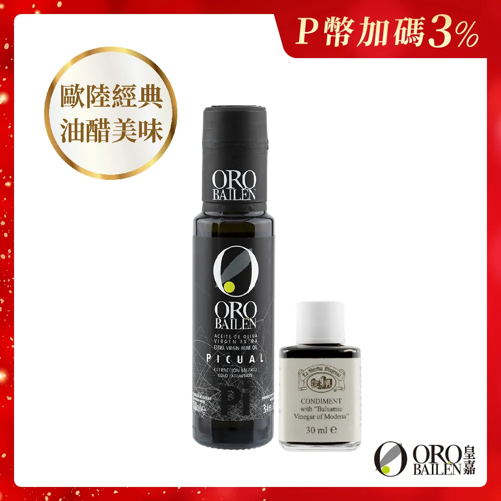 OroBailen皇嘉油醋組(Picual特級冷壓初榨橄欖油100ml+巴薩米克醋典藏三年30ml) 歷史價格詳細信息