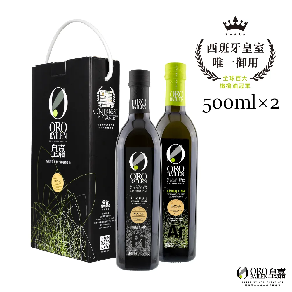 【Oro Bailen 皇嘉】特級冷壓初榨橄欖油500mlx3入+黑松露蘑菇醬90g 歷史價格詳細信息