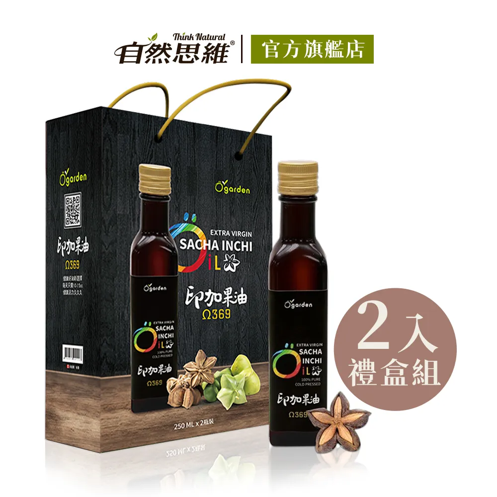 【自然思維】Ogarden 100%初榨冷壓印加果油250ml 歷史價格詳細信息