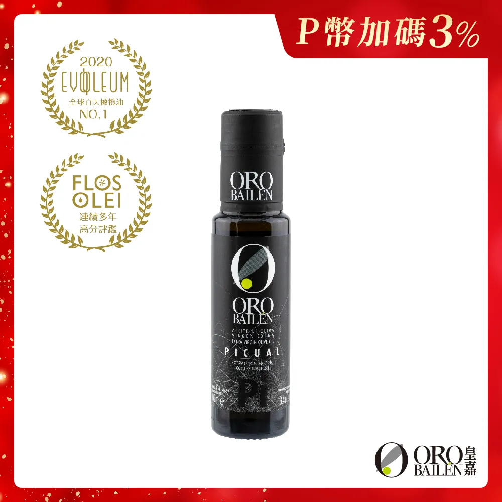 OroBailen皇嘉油醋組(Arbequina特級冷壓初榨橄欖油100ml+巴薩米克醋典藏三年30ml) 歷史價格詳細信息