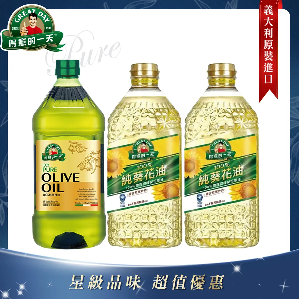 《得意的一天》義大利橄欖油2L 歷史價格詳細信息