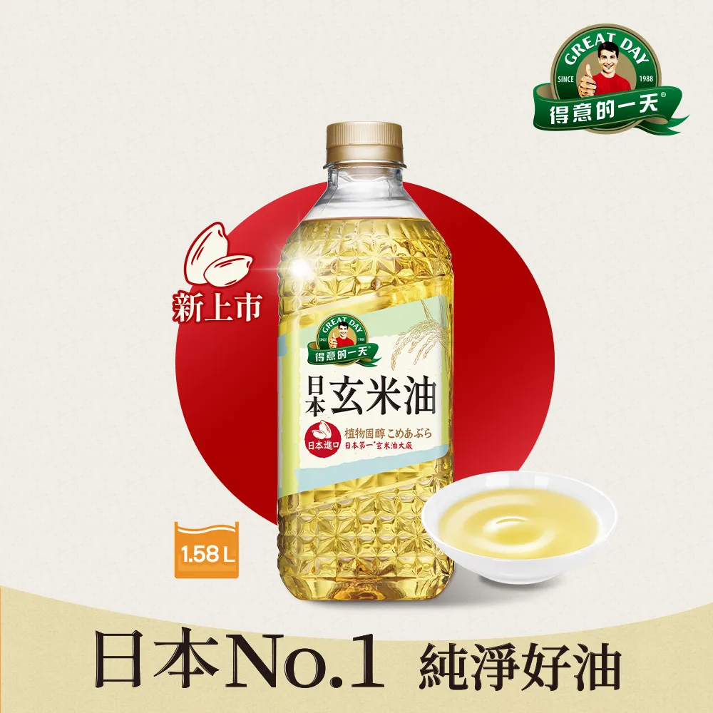 得意的一天日本玄米油1.58L【愛買】 歷史價格詳細信息