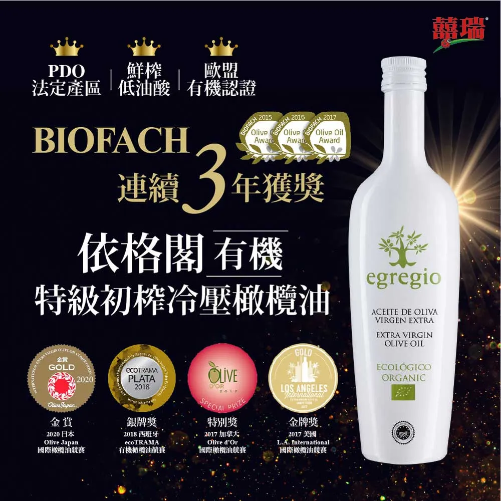 【囍瑞BIOES】依格閣有機特級初榨冷壓橄欖油500mlx2 歷史價格詳細信息