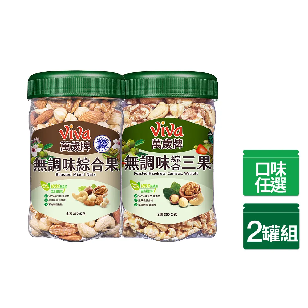 樂享罐無調味系列350g x3罐〈無調味綜合果/無調味三果-口味任選〉 歷史價格詳細信息