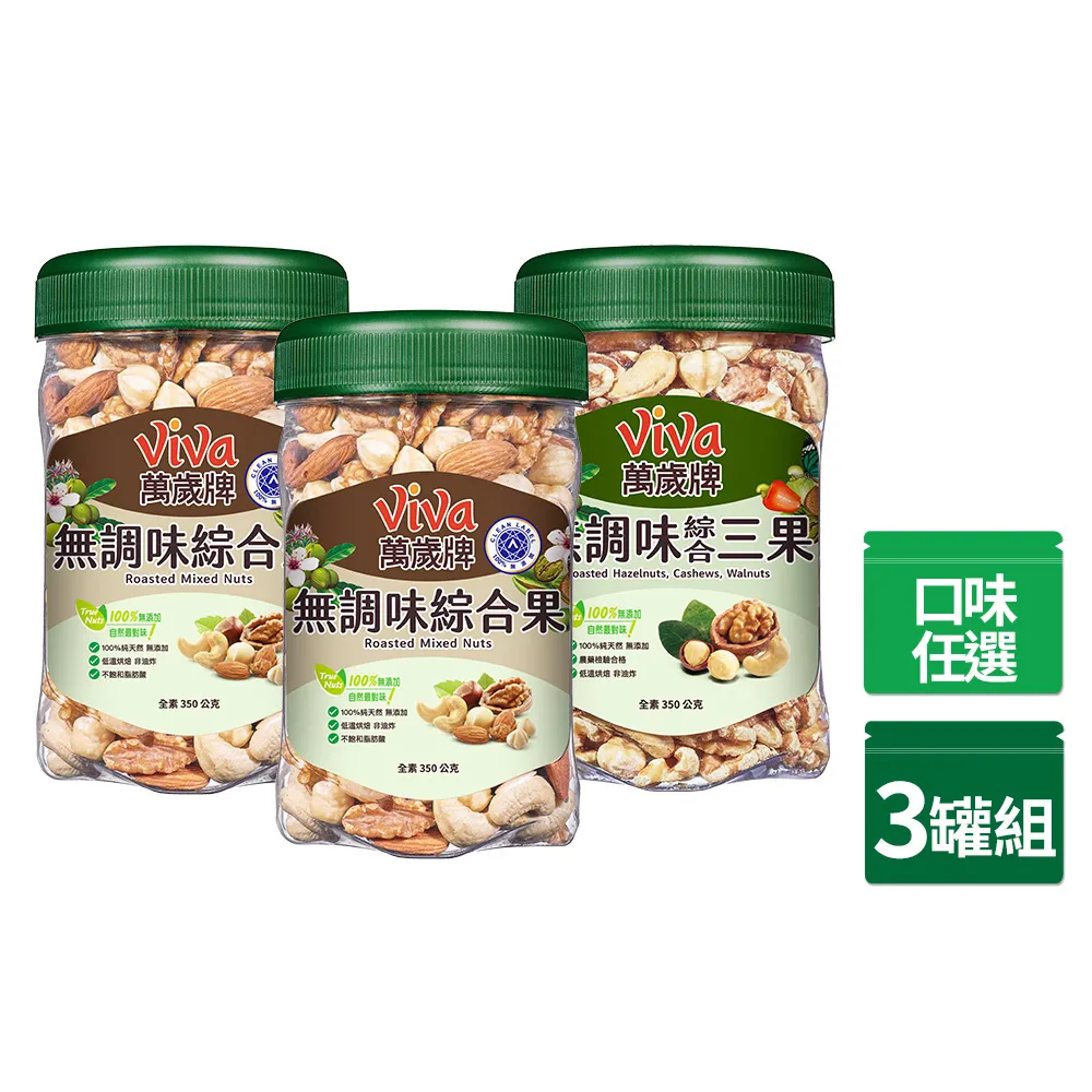 樂享罐無調味系列350g x3罐〈無調味綜合果/無調味三果-口味任選〉 歷史價格詳細信息
