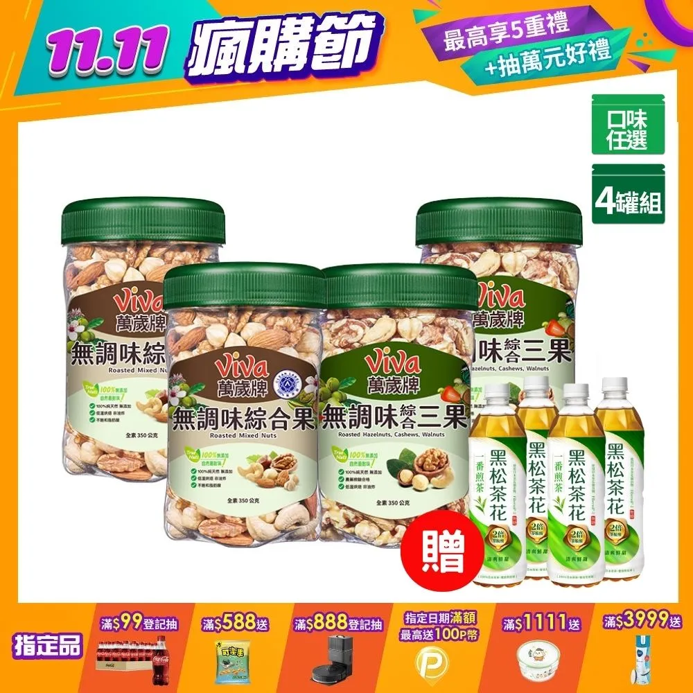 樂享罐無調味系列350g x3罐〈無調味綜合果/無調味三果-口味任選〉 歷史價格詳細信息