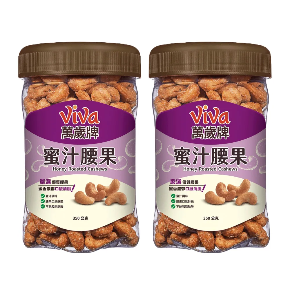 【萬歲牌】蜜汁腰果(350g) 歷史價格詳細信息