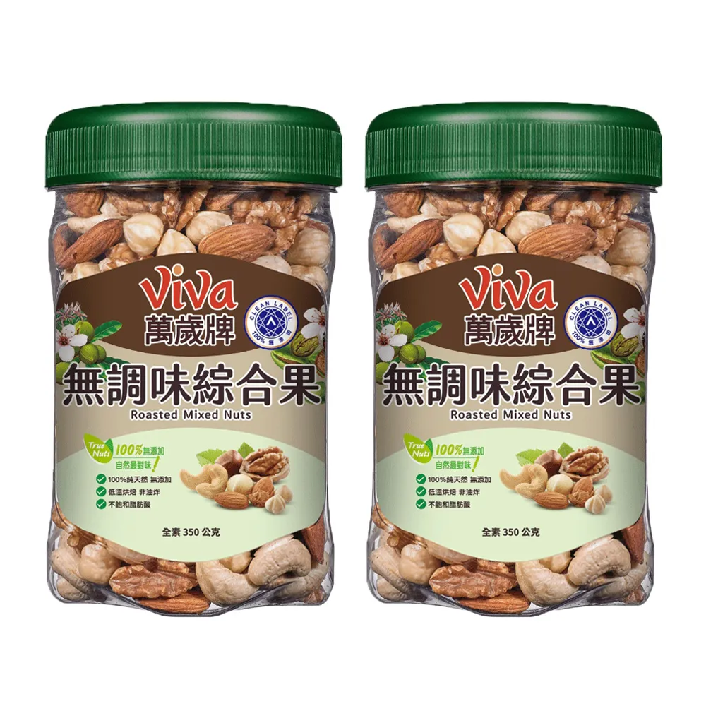 【萬歲牌】無調味綜合果(350g) 歷史價格詳細信息