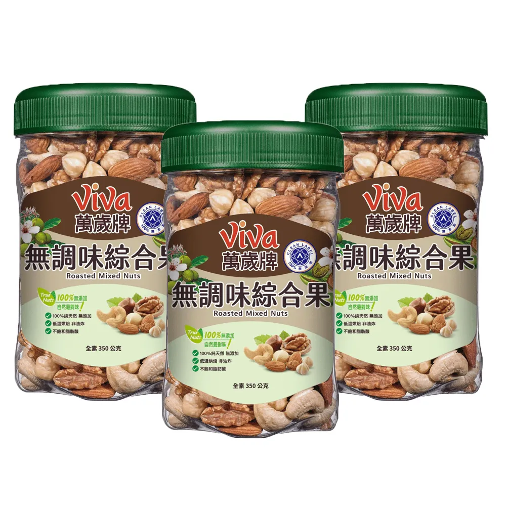 萬歲無調味綜合果350gx3 歷史價格詳細信息