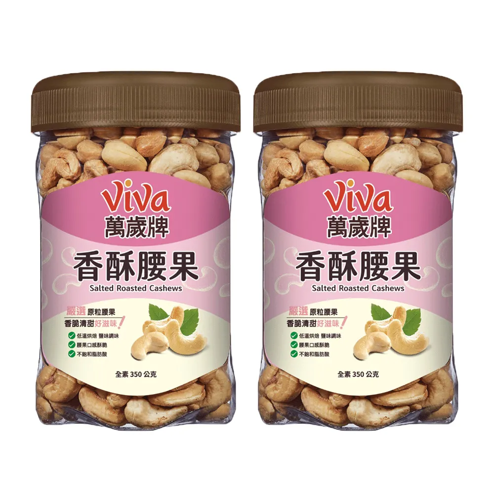 【萬歲牌】香酥腰果(350g/罐) 歷史價格詳細信息